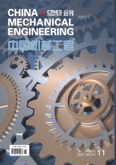 中国机械工程期刊